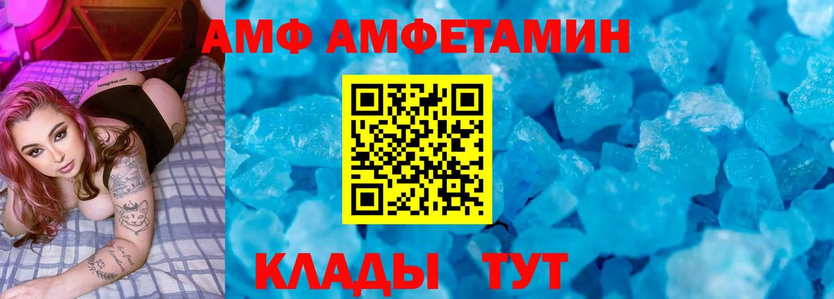 АМФ Premium Курчатов