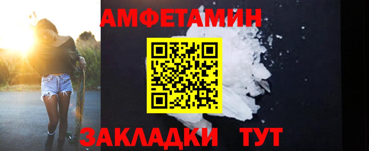 гидра рабочий сайт  Амфетамин Premium  Амфетамин  Вход с VPN  Курчатов 
