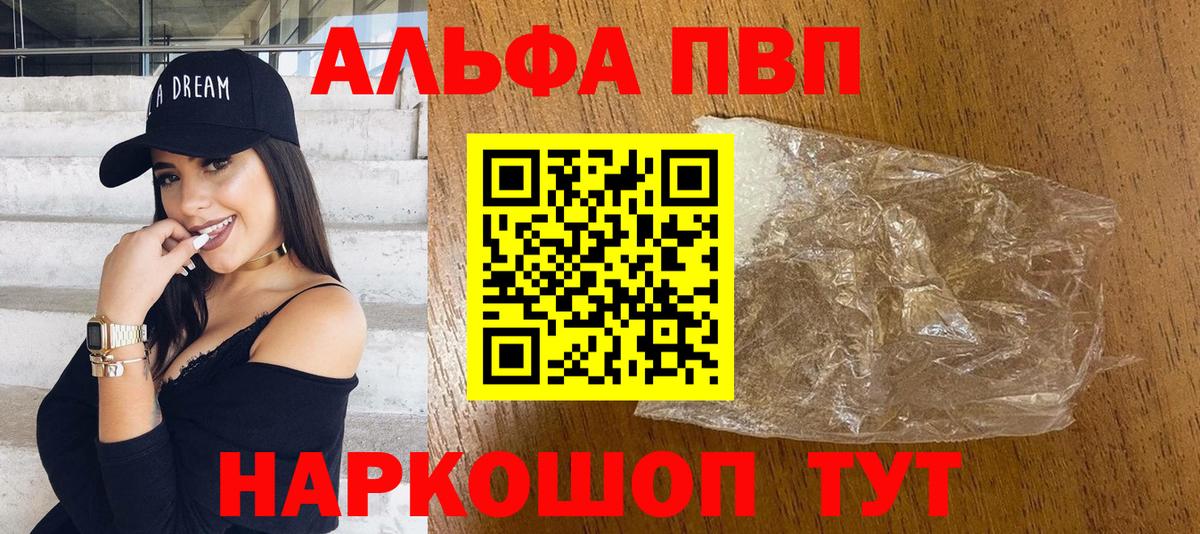 А ПВП Crystall Курчатов