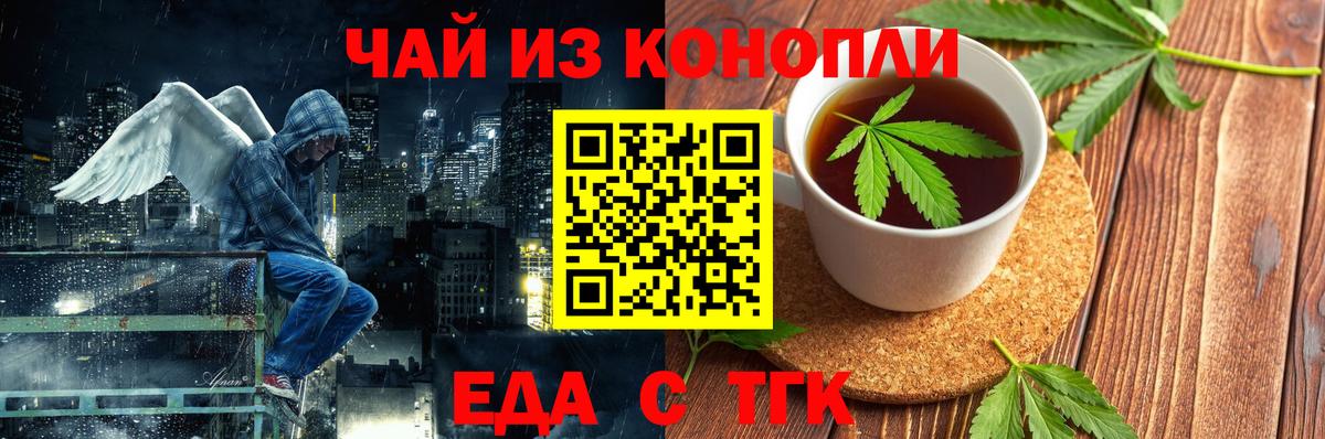 Печенье с ТГК марихуана Курчатов