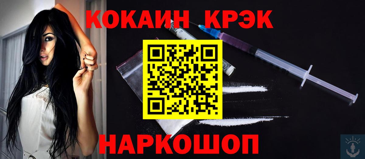Курчатов  КОКАИН  Вход с VPN  COCAIN 97%  КОКАИН 97% 