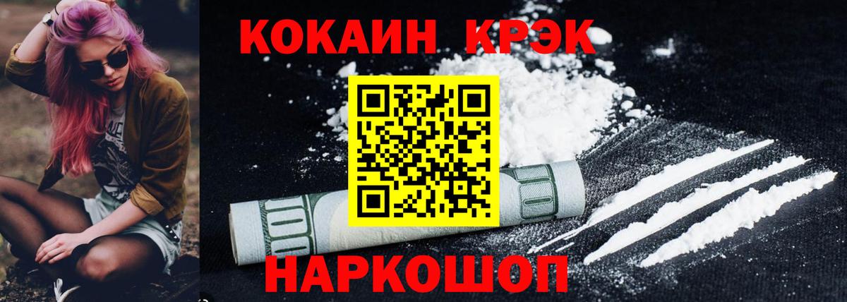 COCAIN Эквадор Курчатов
