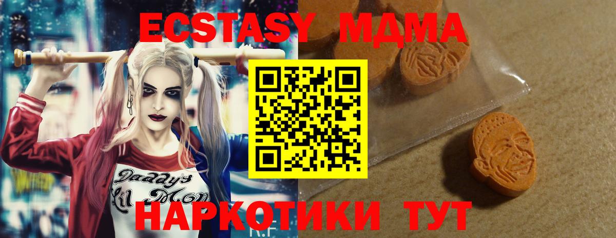 Курчатов  ЭКСТАЗИ MDMA  Вход с VPN 