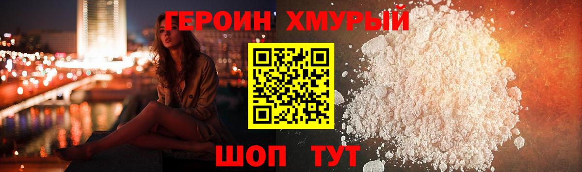 Курчатов  Героин Афган  Вход с VPN 
