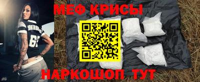 меф Канаш