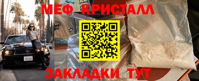 меф Канаш