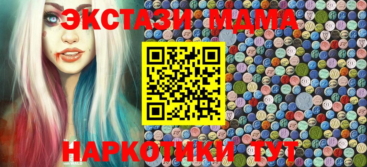 МДМА  Вход с VPN  Курчатов  MDMA crystal  МДМА VHQ 