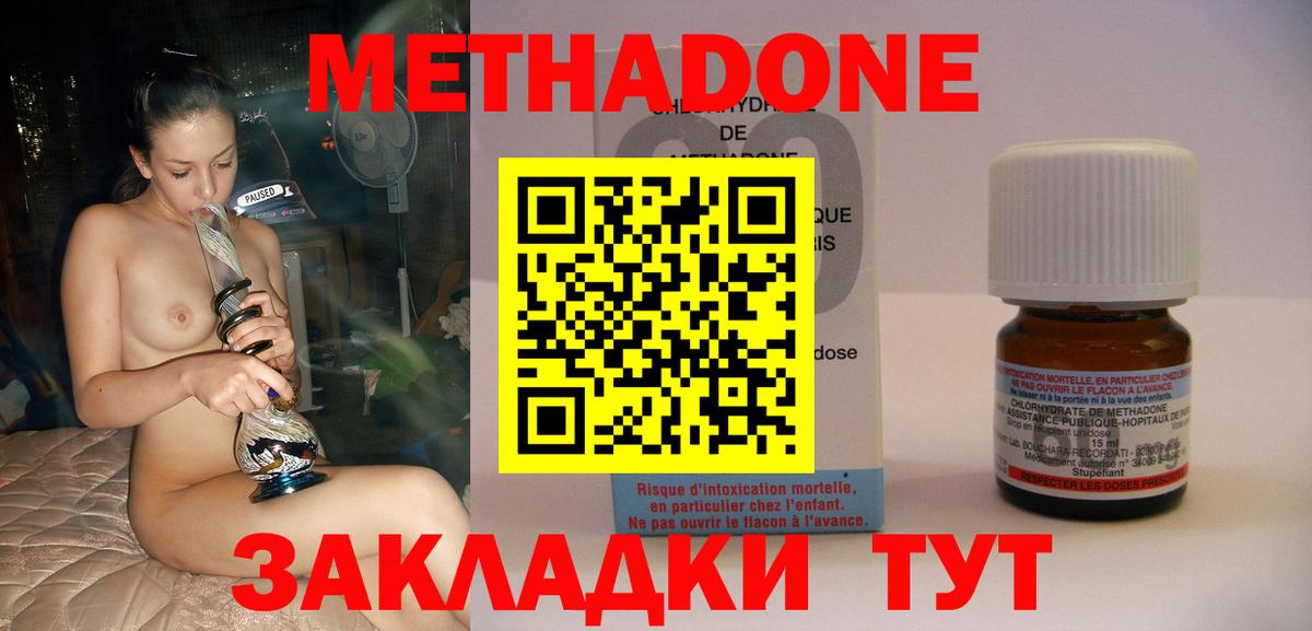 Метадон VHQ Курчатов