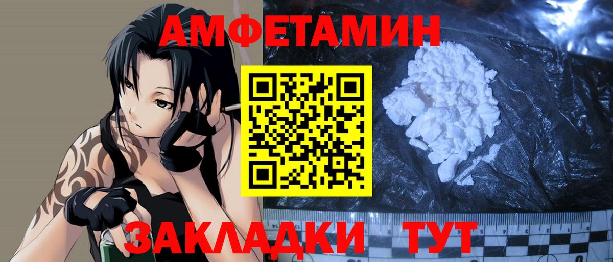 МЕТАМФЕТАМИН винт  МЕТАМФЕТАМИН  Вход с VPN  Курчатов  МЕТАМФЕТАМИН винт 