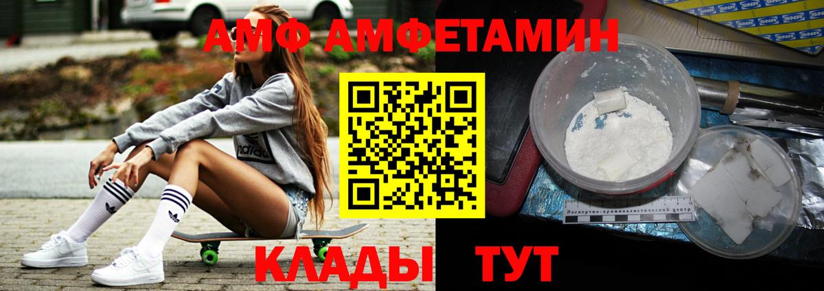 Метамфетамин Декстрометамфетамин 99.9% Курчатов