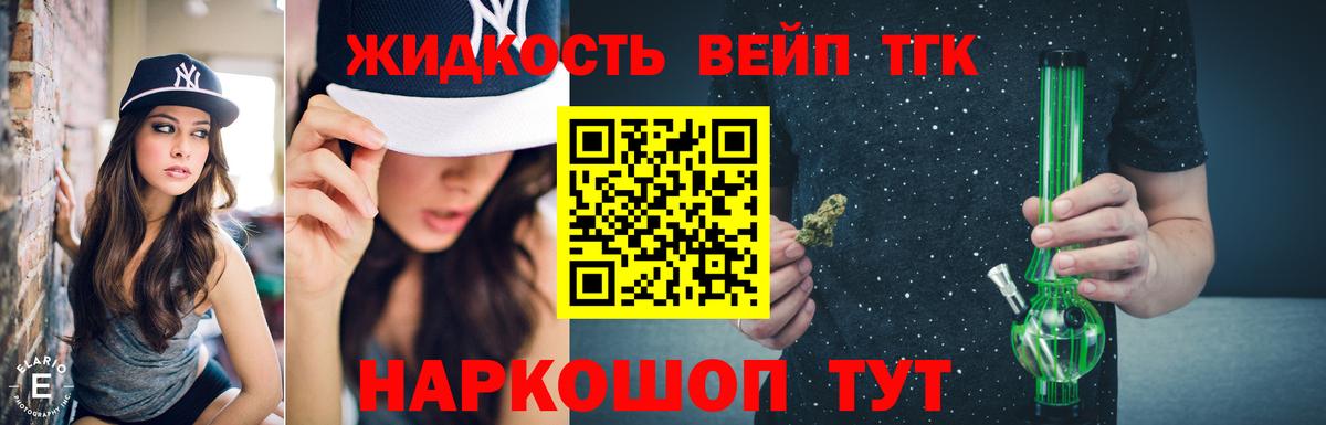 Дистиллят ТГК жижа  Вход с VPN  ТГК гашишное масло  Курчатов 