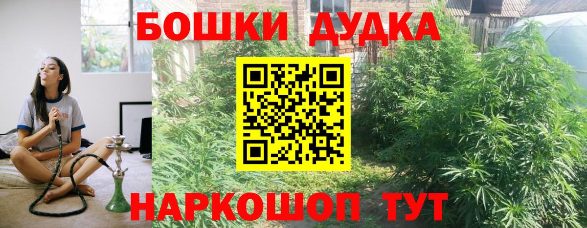 Бошки Шишки White Widow  МАРИХУАНА Amnesia  Вход с VPN  Курчатов  Конопля THC 21%  Каннабис Bruce Banner 